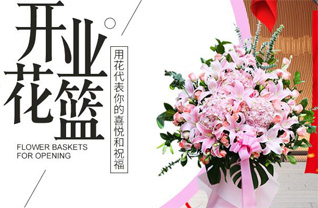 福建福州永泰县花篮配送